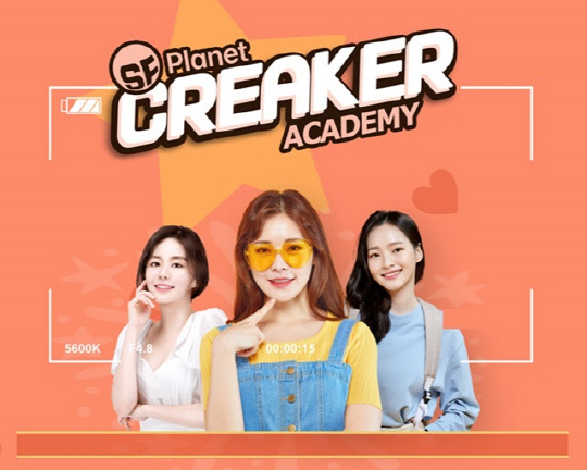 사진=  SF플래닛. 제공